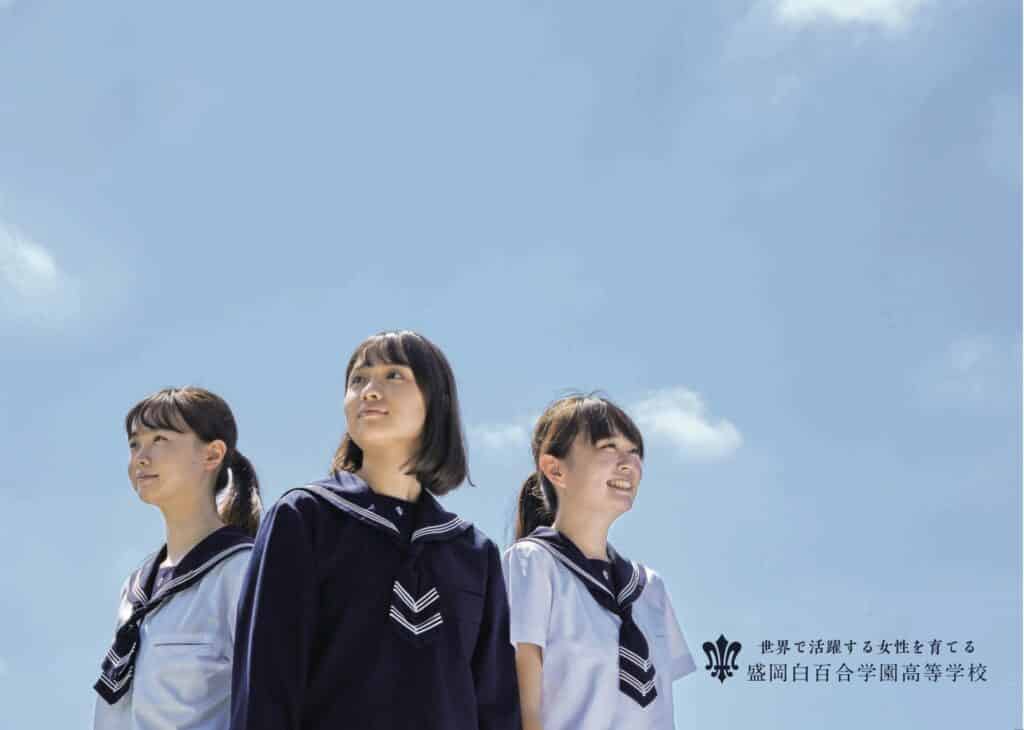 スクールガイド高校表紙