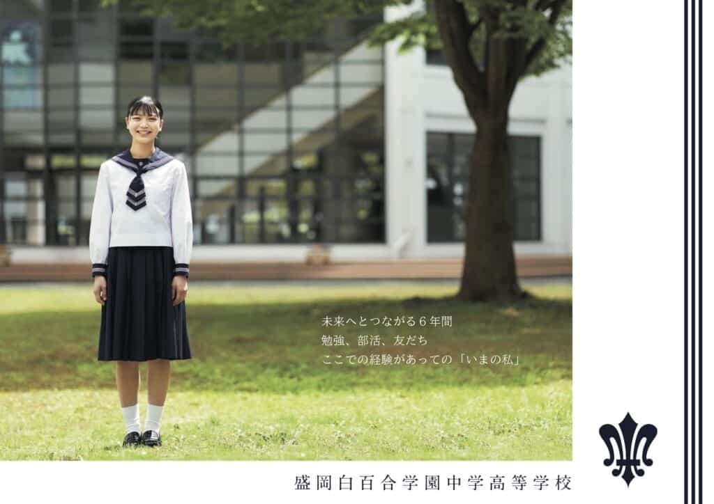 スクールガイド中学表紙