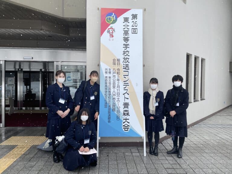 放送部　東北大会入賞
