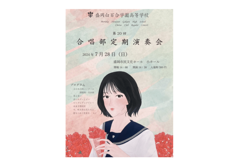 28日は合唱部定期演奏会