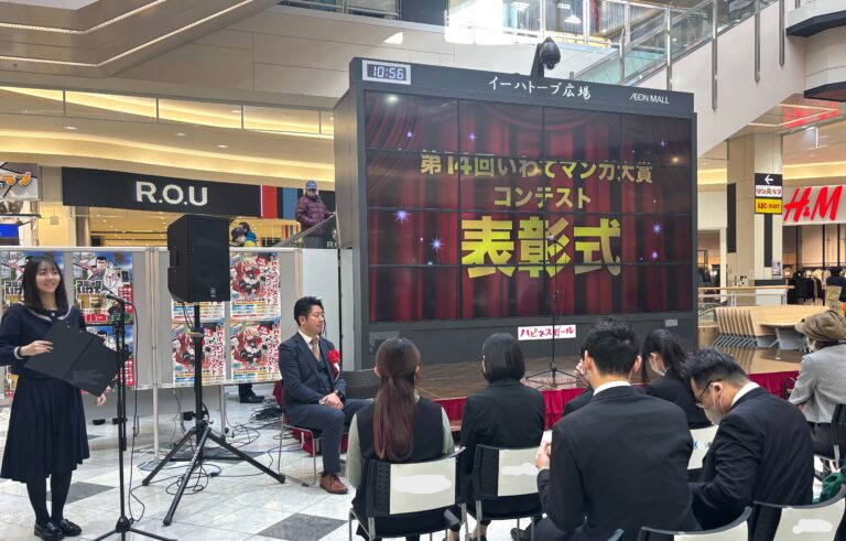 マンガ大賞表彰式で司会を務めました