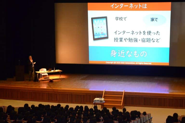 情報モラル教室