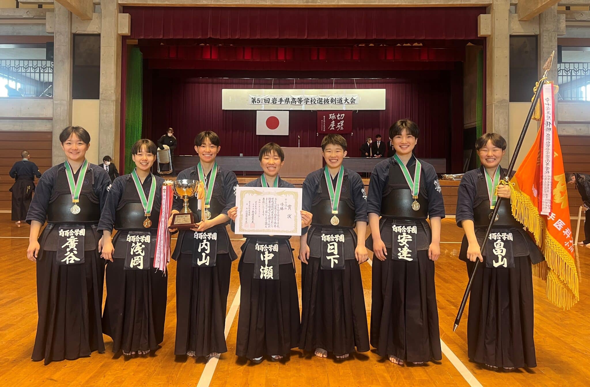 県選抜剣道大会で優勝 - 盛岡白百合学園中学高等学校