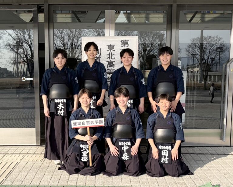 剣道　東北選抜優勝大会で第５位