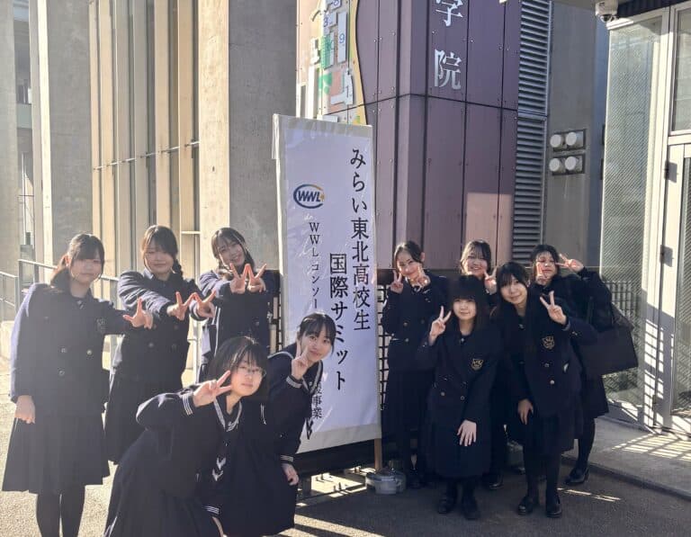 「第３回みらい東北高校生国際サミット」に参加